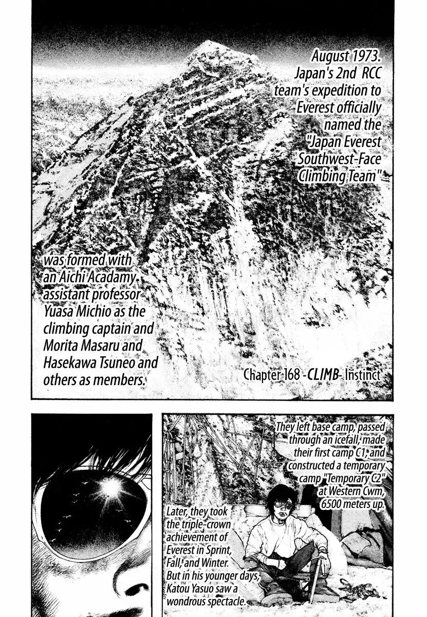 Kokou No Hito Chapter 168 2